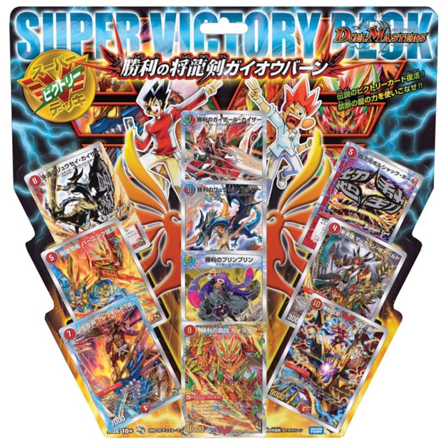 デュエル マスターズ Dmd Tcg スーパーvデッキ 勝利の将龍剣ガイオウバーン エキサイトプラスショップ 通販 Yahoo ショッピング