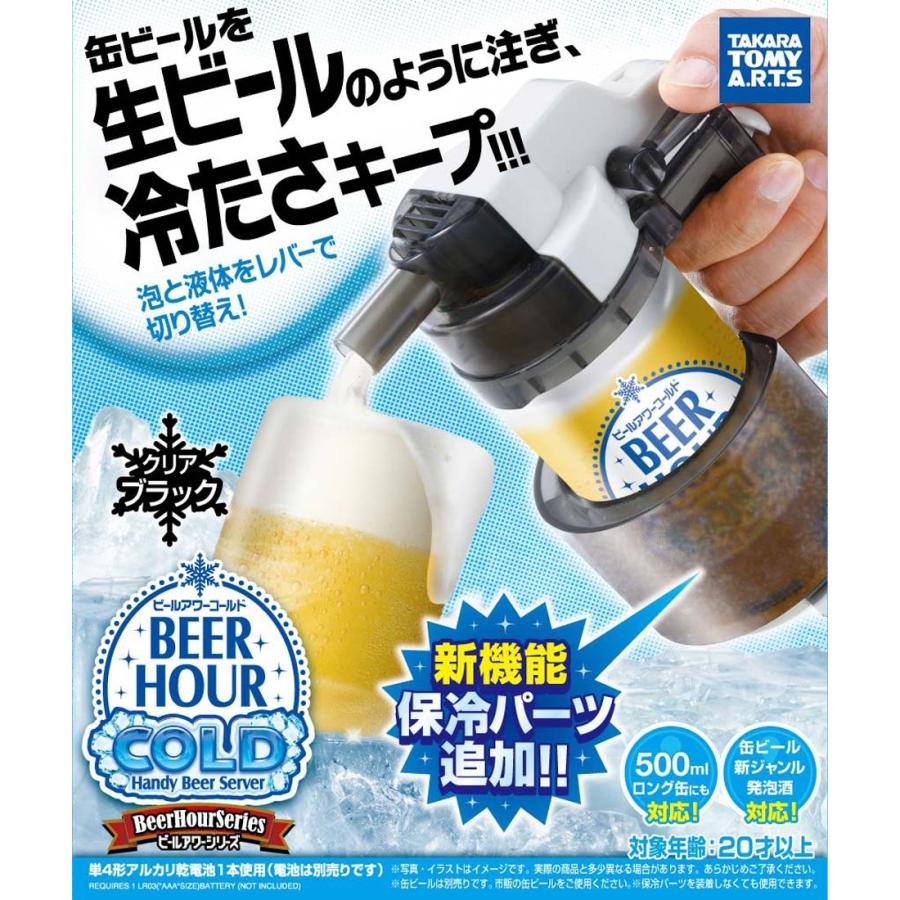 ビールアワー コールド クリアブラック Anlapus Com