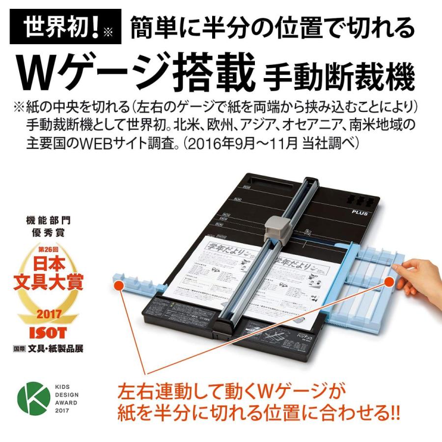 新しいコレクション プラス 裁断機 ハンブンコ コピー用紙 A3 1500枚 500枚 3冊 セット 配送員設置送料無料 Cih Dev Humbird Com