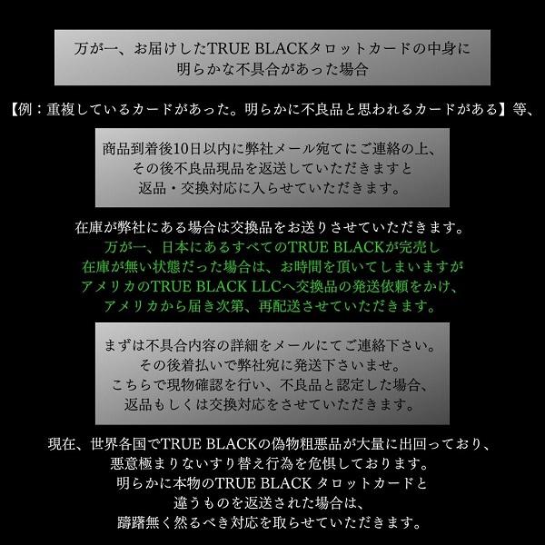 タロット カード 正規品 美しい ケース 占い 道具 グッズ EPHEMERE TRUE BLACK |  | 20