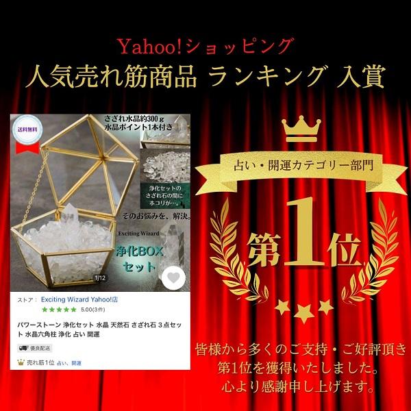 買い誠実 パワーストーン 浄化 セット 水晶 天然石 さざれ石 3点セット 水晶六角柱 占い 開運 ローズクォーツ さざれ石 浄化用 パワーストーン 天然石 浄化 ローズクォーツさざれ タンブル さざれ 皿 浄化セット 300g 玄関 風水 置物