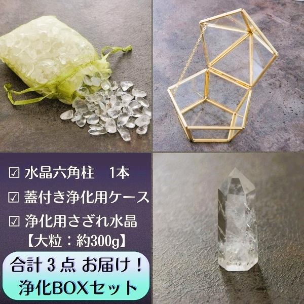 パワーストーン 浄化 用 セット 水晶 天然 石 さざれ 皿 パワーストーン 浄化 用 セット 水晶 天然 石 さざれ 皿