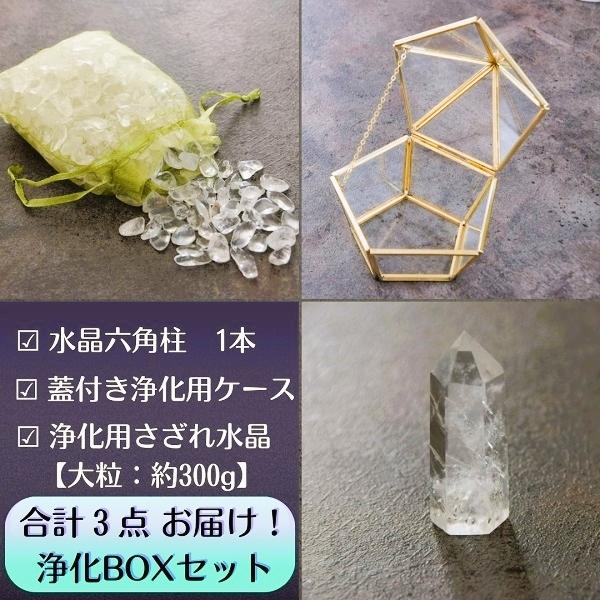 パワーストーン 浄化 用 セット 水晶 天然 石 さざれ 皿 ポイント 占い 開運｜exciting-wizard｜05