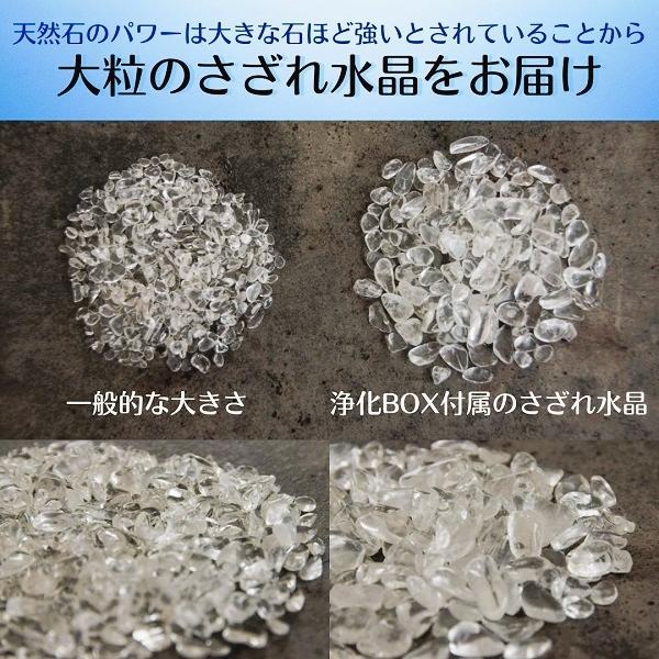 開運 パワーストーン 浄化 用 セット 水晶 天然 石 さざれ 皿
