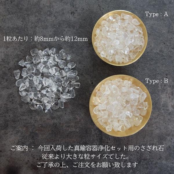 開運 パワーストーン 浄化 用 セット 水晶 さざれ 石 皿 ポイント
