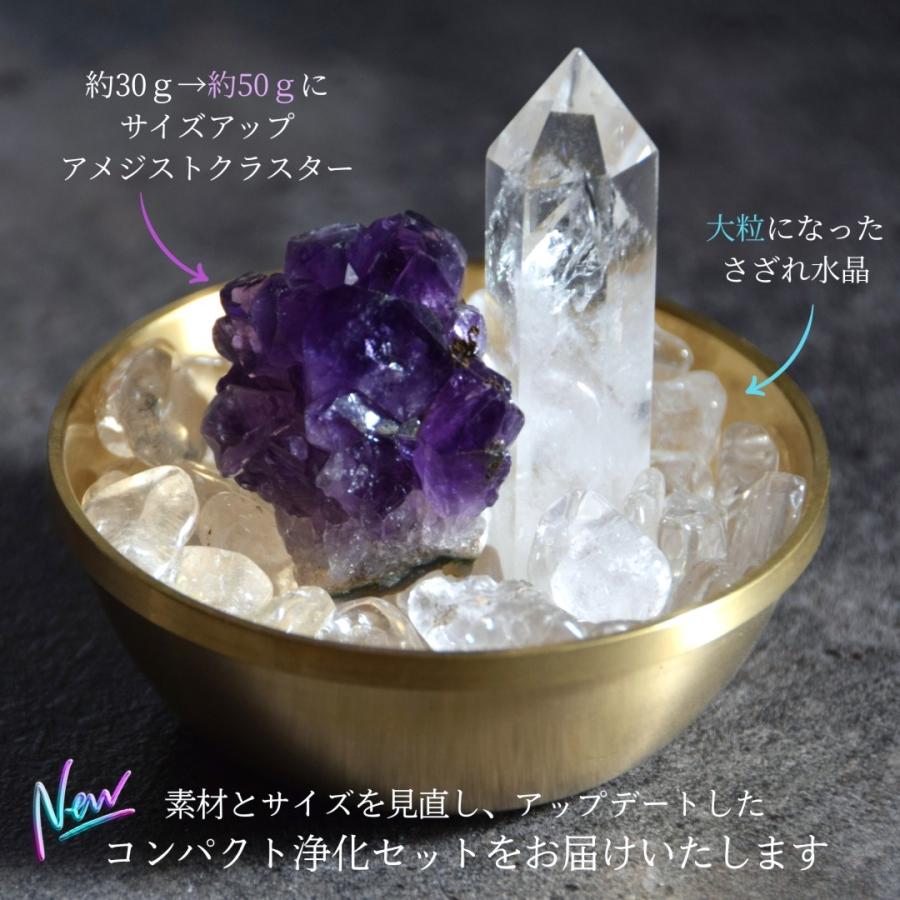 開運 パワーストーン 浄化 皿 用 セット 水晶 柱 さざれ石 ポイント