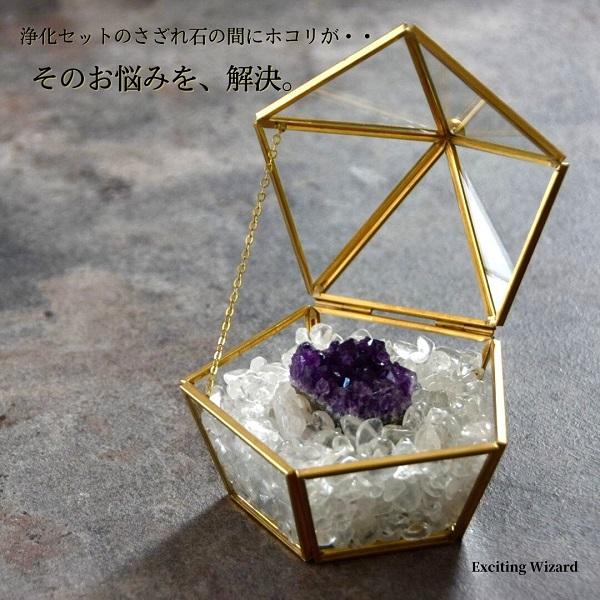 パワーストーン 浄化 用 セット 水晶 天然 石 さざれ アメジスト クラスター 開運（Yahoo!・Exciting Wizard Yahoo!店）