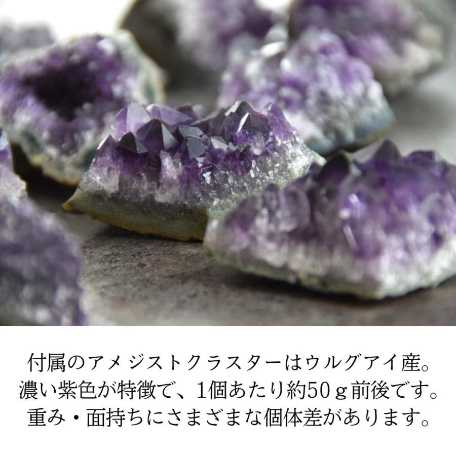 開運 パワーストーン 浄化 用 セット 水晶 天然 石 さざれ アメジスト