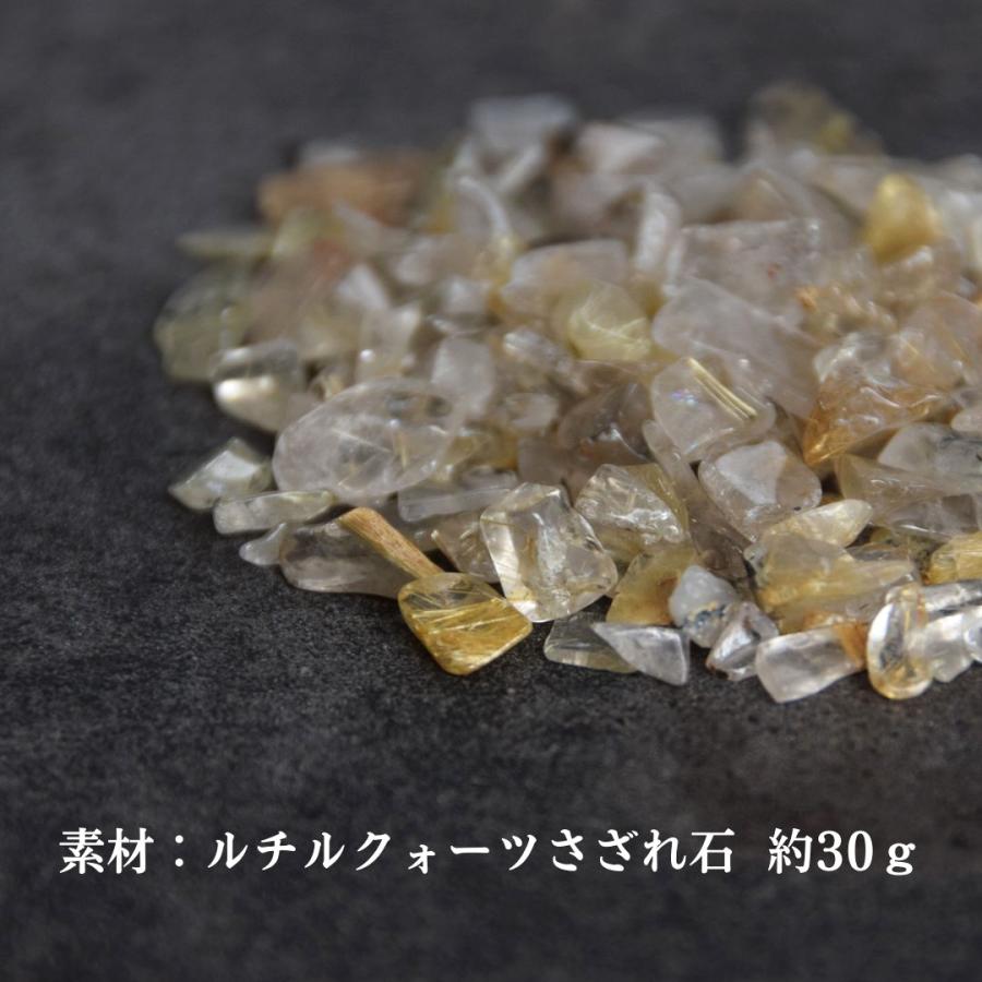 金運 アップ 浄化 用 セット ルチル クォーツ さざれ  石 皿 水晶  占い 開運｜exciting-wizard｜06