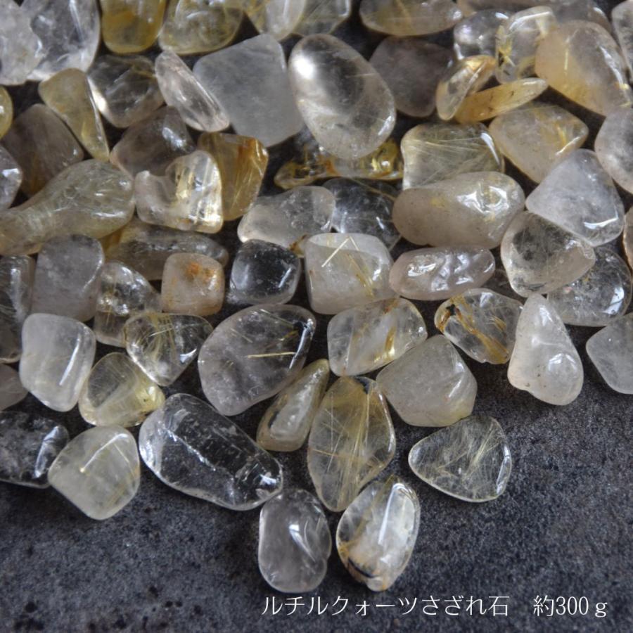開運 パワーストーン 浄化 用 セット 金運 グッズ ルチル クォーツ