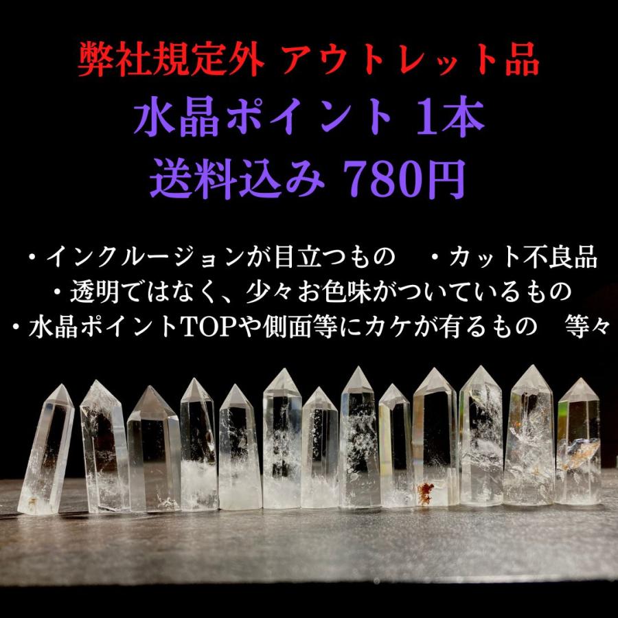 浄化 用 水晶 ポイント 水晶ポイント 六角柱 天然石 クリスタル 浄化 用 水晶 ポイント 水晶ポイント 六角柱 天然石 クリスタル