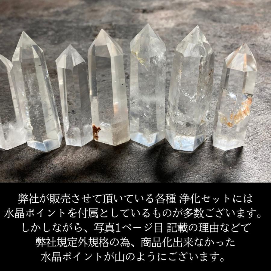 I 水晶 ポイント 原石