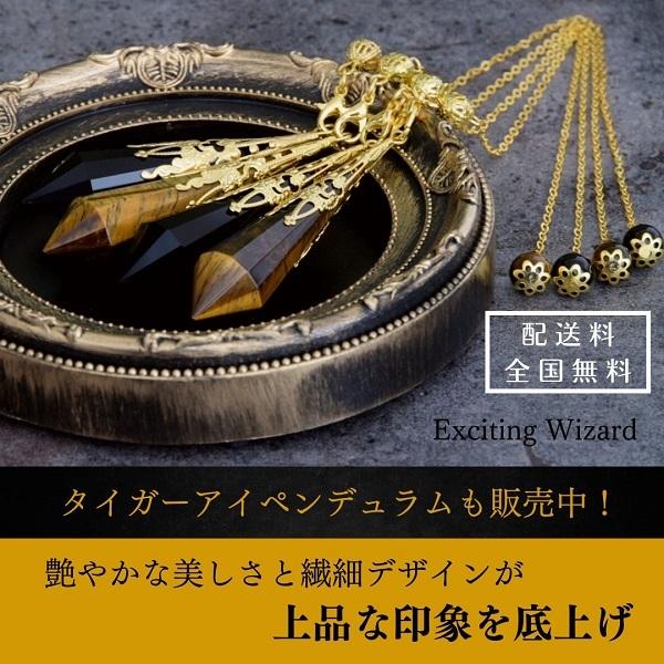 ペンデュラム 天然石 占い 振り子 ダウジング パワーストーン 黒曜石