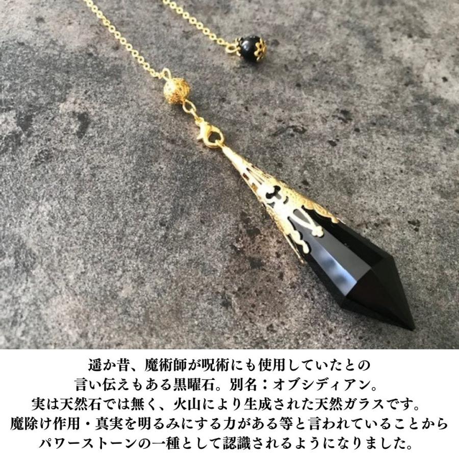 ペンデュラム 天然石 占い 振り子 ダウジング パワーストーン 黒曜石
