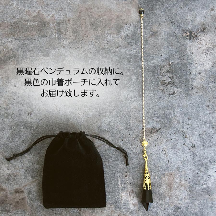 ペンデュラム 天然石 占い 振り子 ダウジング パワーストーン 黒曜石