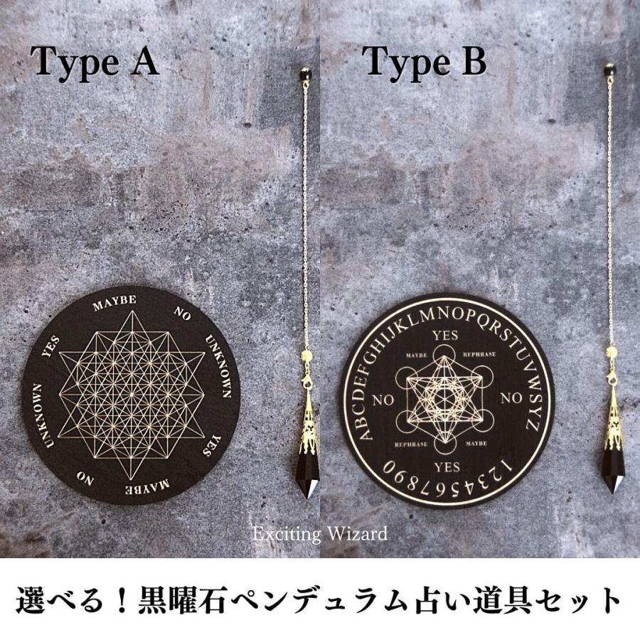 ペンデュラムシート 天然石  振り子 ボード オブシディアン 黒曜石（Yahoo!・Exciting Wizard Yahoo!店）