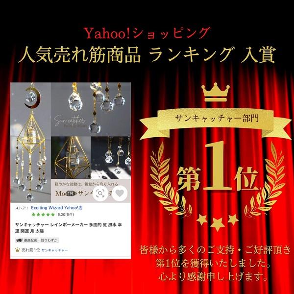 サンキャッチャー クリスタルボール 多方面 トップ玉 虹 開運 サンキャッチャー クリスタルボール 多方面 トップ玉 虹 開運