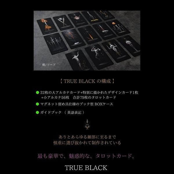 タロットカード 美しい 占い ボックス 正規品 True Black Tarot