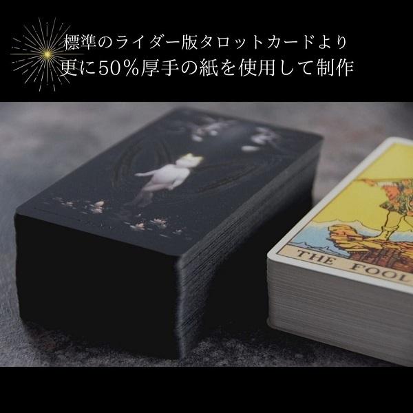 タロットカード 美しい 占い ボックス 正規品 True Black Tarot トゥルーブラック｜exciting-wizard｜07