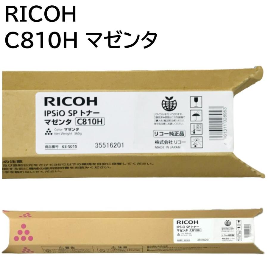 メーカー純正】 新品 RICOH リコー IPSiO SP トナー マゼンタ C810H 