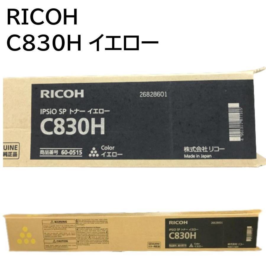 リコー IPSiO SPトナー C830H 15本セット リコー（RICOH） 純正トナー IPSiO SP C830H シアン 大容量 600517 1個