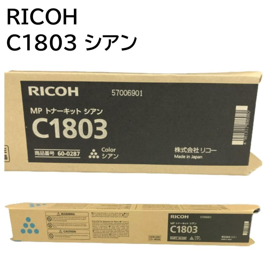 リコー 新品 RICOH トナーキット C1803 シアン : エキサイト リコー 新品 RICOH トナーキット C1803 シアン : エキサイト