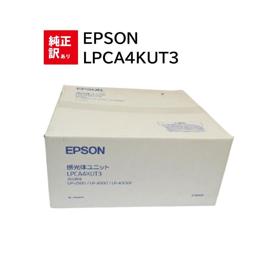 エプソン（EPSON） 訳あり メーカー 純正 新品 感光体ユニット 