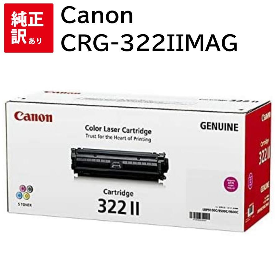 キヤノン（Canon） 訳あり 新品 Canon CRG-322II MAG マゼンタ 