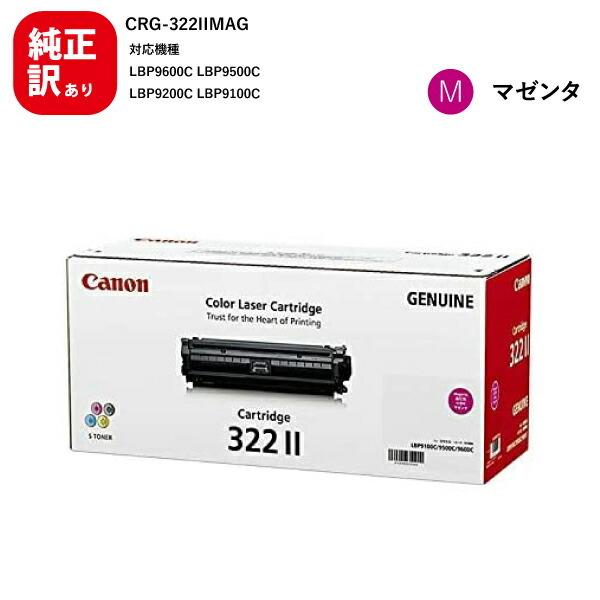 Canon トナーカートリッジ322（マゼンタ） Xiw1KdIKuW - www.ta
