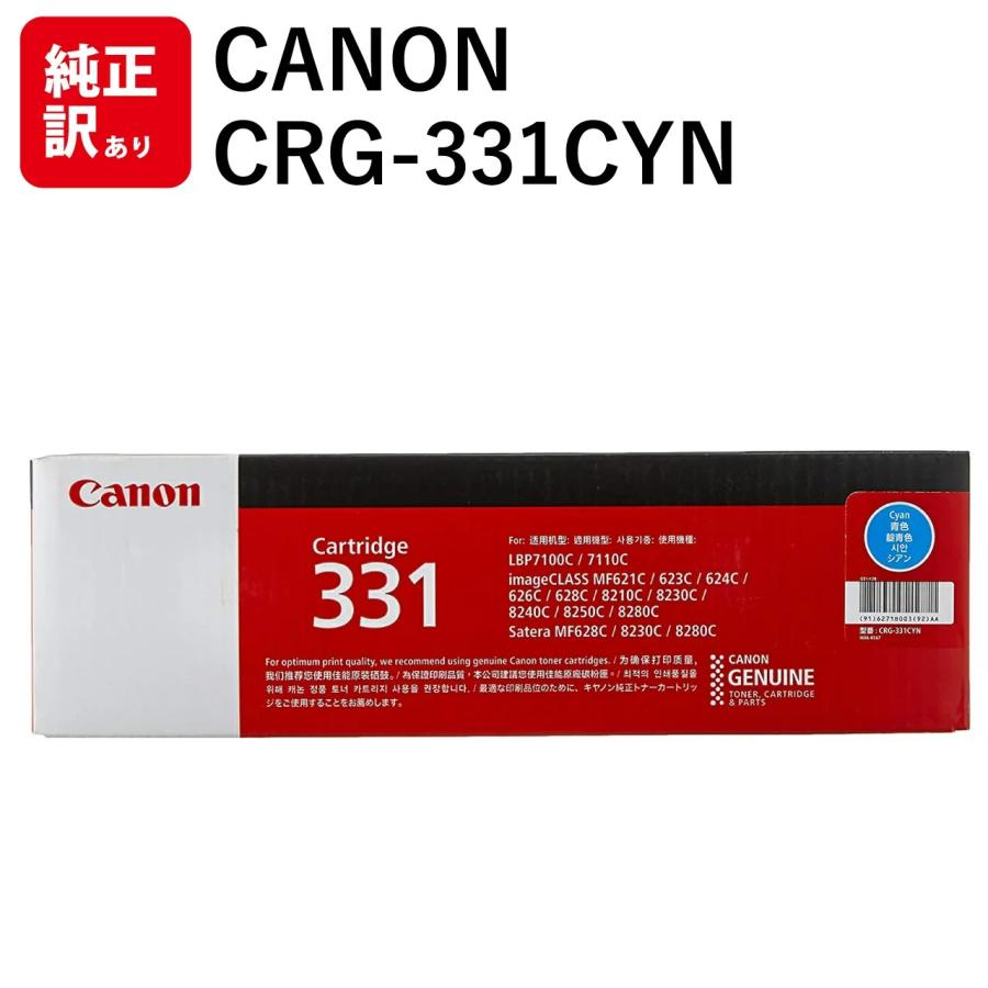 OA機器 Canon CRG-331CYN Canon CRG-331CYN