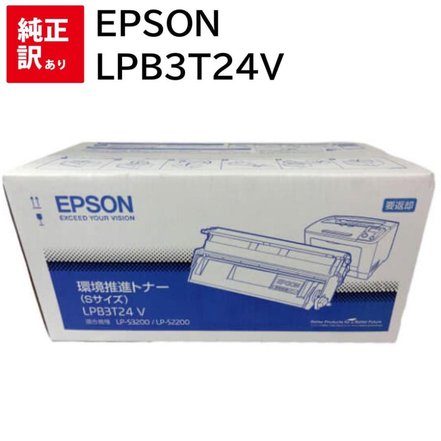 訳あり　新品　EPSON　LPB3T24V　トナー