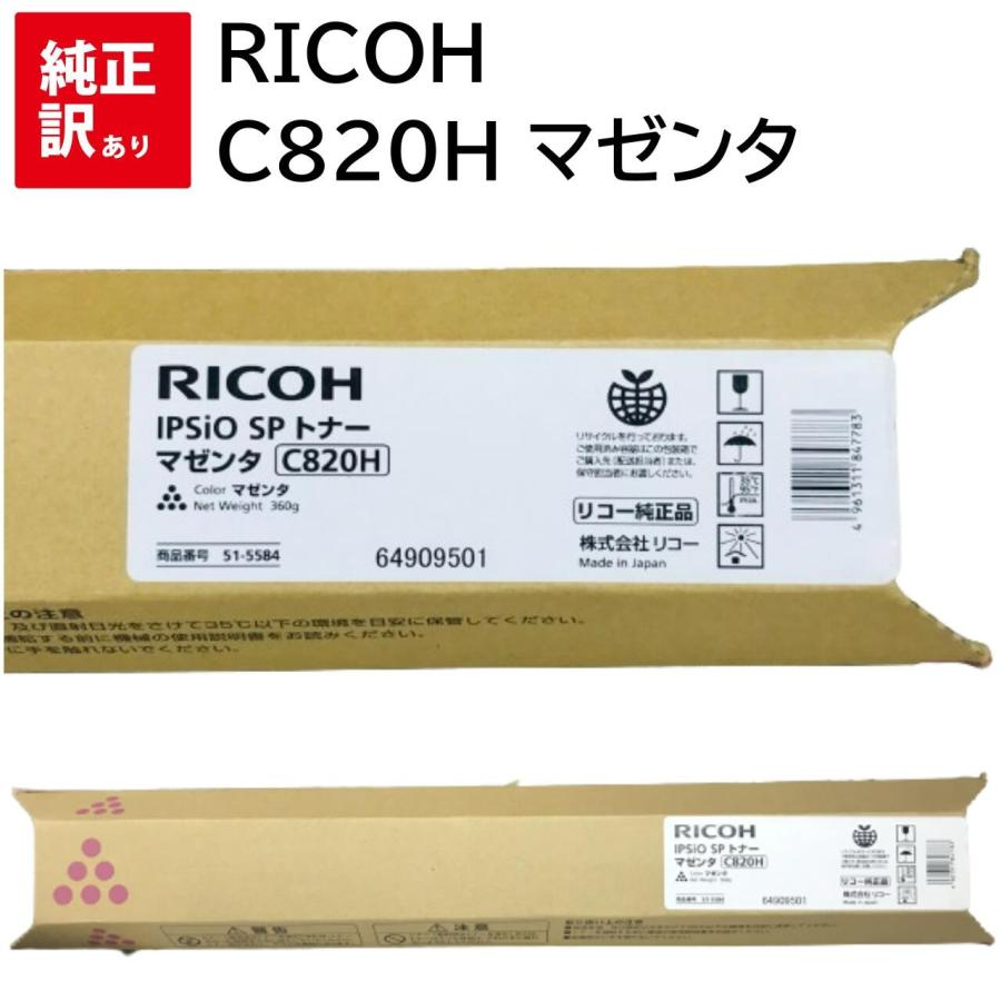 リコー（RICOH） 訳あり 新品 メーカー 純正 IPSIO SPトナー マゼンタ 