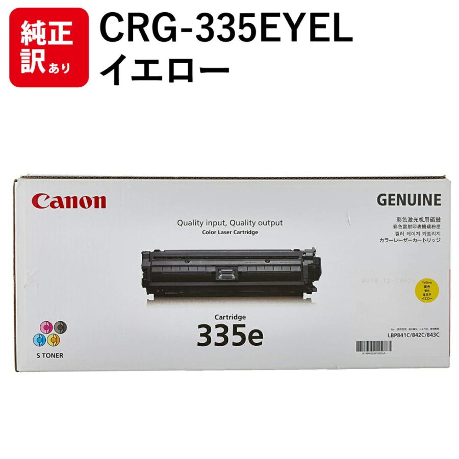 キヤノン 訳あり 新品 メーカー 純正 CANON CRG-335EYEL トナー 