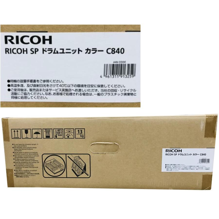 動作確認品 RICOH カラープリンター SP C840 ドラムユニット　インク付き　群馬県高崎市より リコー（RICOH） 新品 RICOH SP C840 カラー ドラム ユニット