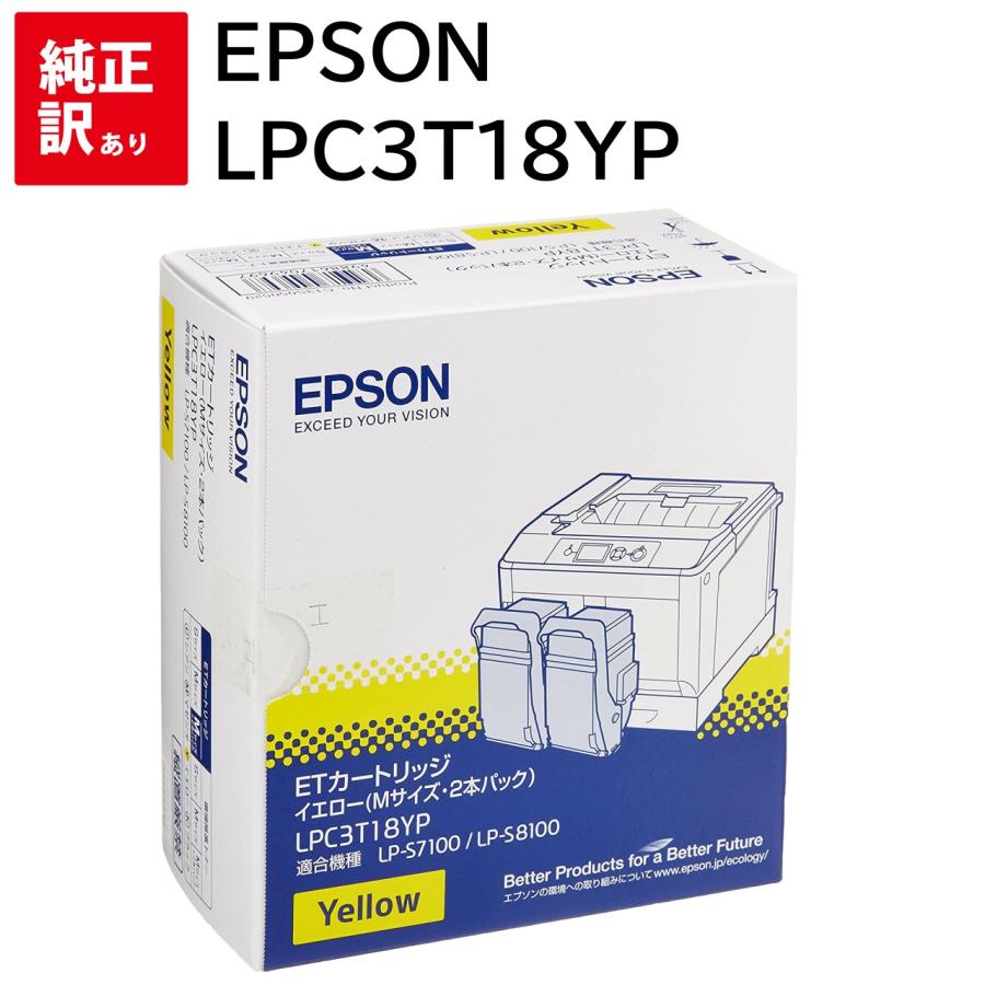 エプソン（EPSON） 訳あり 新品 EPSON LPC3T18YP イエロー ET トナー