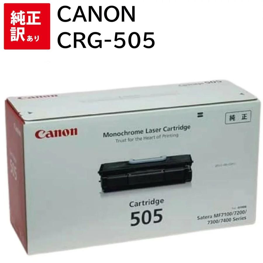Canon純正 トナーカートリッジ 505【新品未開封】 訳あり 新品 CANON CRG-505 メーカー 純正 キヤノン トナー