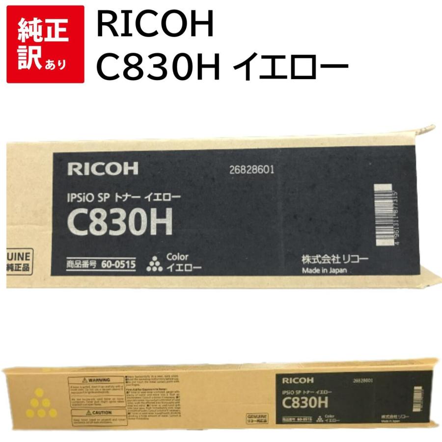 訳アリ期限切れ純正 RICOH C830H M×7 C×1 訳あり 新品 RICOH SPトナー C830H イエロー : エキサイトネット