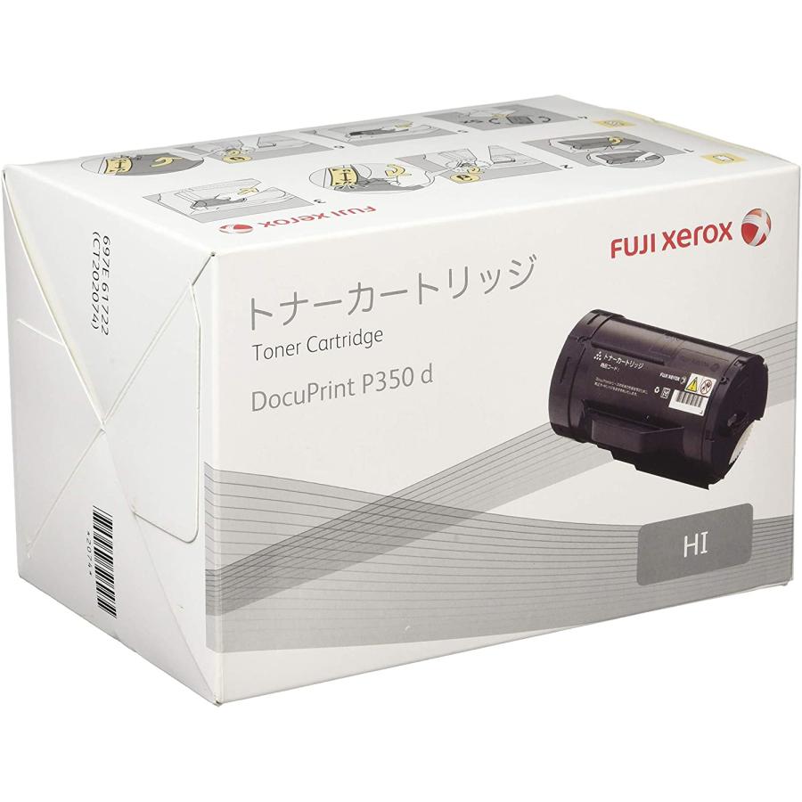 FUJIFILM 新品 CT202074 富士フィルム 大容量 トナー カートリッジ