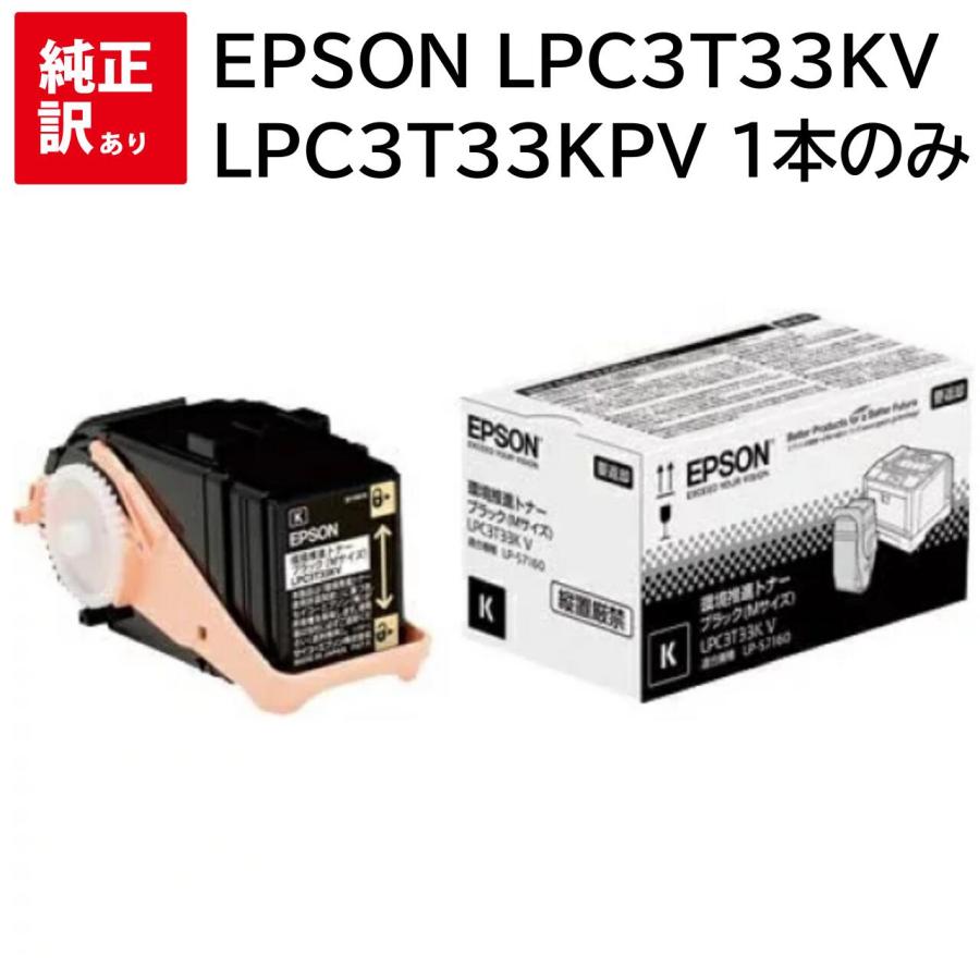 エプロン EPSON LPC3T33MPV