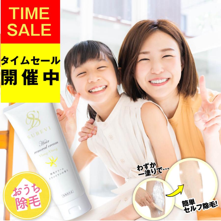 除毛クリーム 子供 敏感肌用 除毛 クリーム ムダ毛処理 レディース