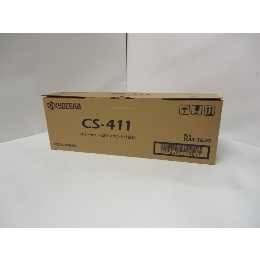 メーカー純正】新品 京セラドキュメントソリューションズ CS-411 KM 