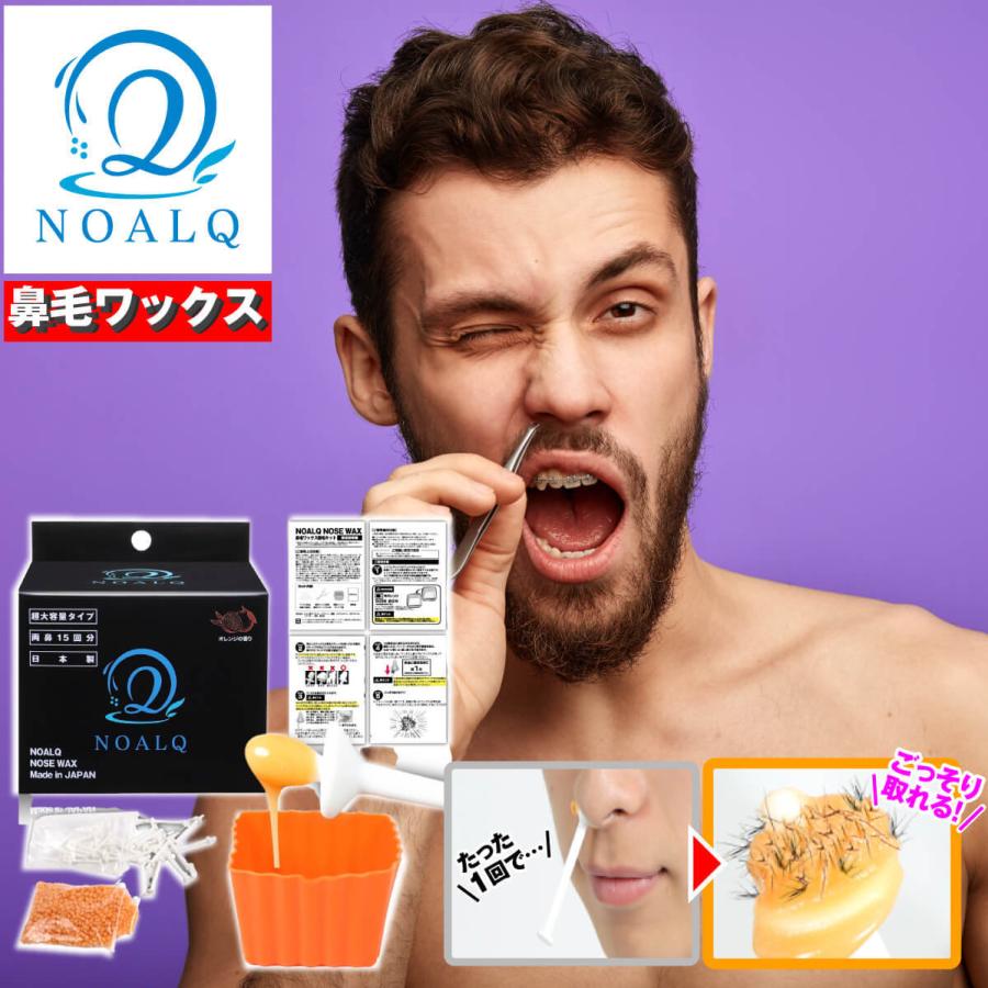 鼻毛 脱毛ワックス ブラジリアンワックス 両鼻15回分 ワックス スティック 日本製 Noalq ノアルク 送料無料 コスメ 美容 ヘアケア 脱毛 除毛 脱毛 除毛剤 Noalq コスメ ボディケアのエキサイト 通販 Yahoo ショッピング