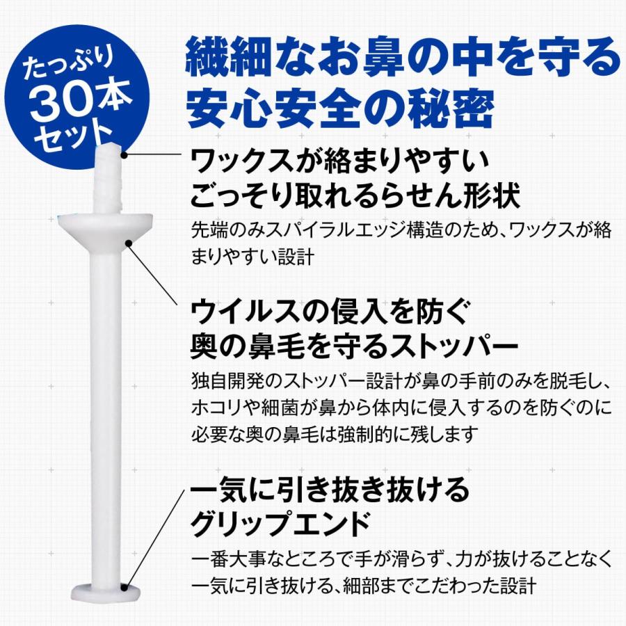 鼻毛 脱毛ワックス ブラジリアンワックス  両鼻15回分 ワックス スティック 日本製 NOALQ(ノアルク) 送料無料 コスメ 美容 ヘアケア 脱毛 除毛 脱毛 除毛剤｜excitingshop｜05