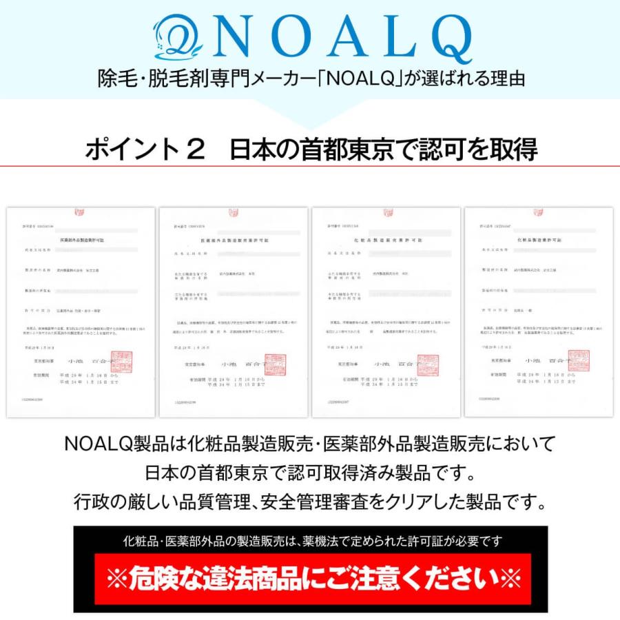 鼻毛 脱毛ワックス ブラジリアンワックス  両鼻15回分 ワックス スティック 日本製 NOALQ(ノアルク) 送料無料 コスメ 美容 ヘアケア 脱毛 除毛 脱毛 除毛剤｜excitingshop｜08