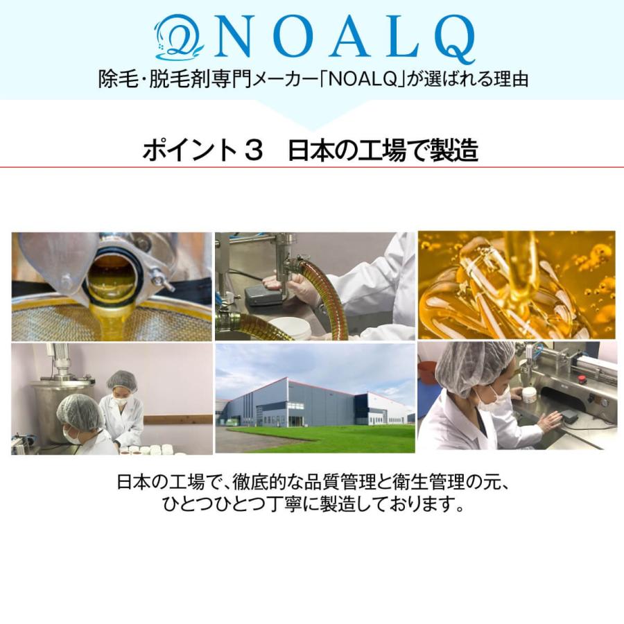 鼻毛 脱毛ワックス ブラジリアンワックス  両鼻15回分 ワックス スティック 日本製 NOALQ(ノアルク) 送料無料 コスメ 美容 ヘアケア 脱毛 除毛 脱毛 除毛剤｜excitingshop｜09