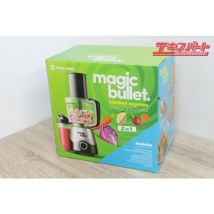 未開封】マジックブレット キッチンエクスプレス