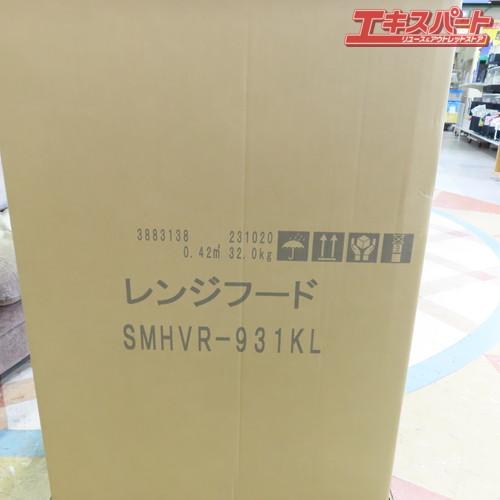 未開封品 LIXIL リクシル レンジフード SMHVR-931KL センター 未開封品 LIXIL リクシル レンジフード SMHVR-931KL センター