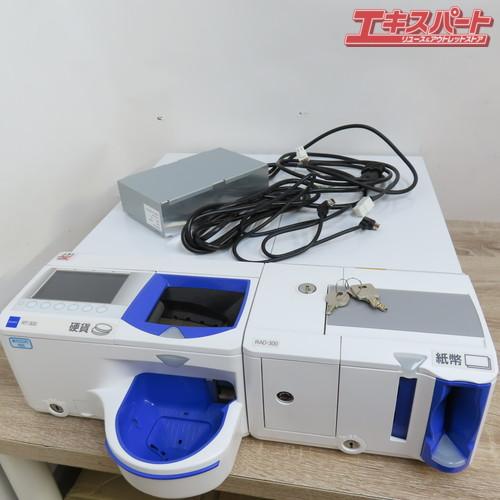 美品 GLORY グローリー 自動釣銭機 RT-300-H RAD-300 硬貨 紙幣釣銭機