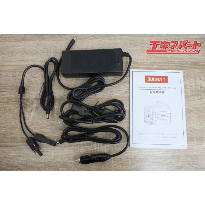 未使用品 ポータブル電源 BULLBAT Adventurer500 298Wh ブルバト 未使用品 ポータブル電源 BULLBAT Adventurer500 298Wh ブルバト