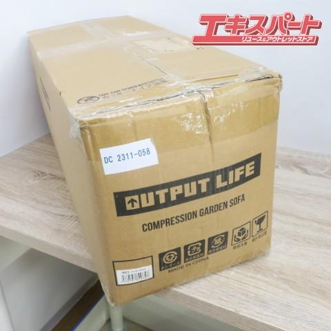 未開封品 OUTPUT LIFE COMPRESSION GARDEN SOFA アウトプットライフ コンプレッション ガーデンソファ グレー 前橋店｜excity｜04